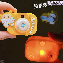 仔派對投影玩具照相機鑰匙扣女精緻兒童書包掛件小飾品2023新款 歷史價格詳細信息
