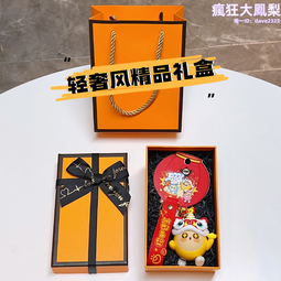 仔派對醒獅國朝汽車鑰匙扣新年掛件女書包新款投影相機鑰匙鍊男 歷史價格詳細信息