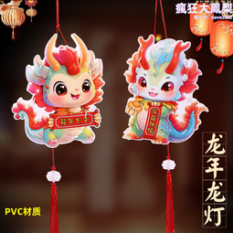 新春龍年花燈造型 戶外大型節日花燈 春節景區燈展元宵節廟會 歷史價格詳細信息