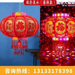 走煤油燈過年裝飾掛飾燈籠掛飾春節新年大門口投影龍年LED燈旋轉品 歷史價格詳細信息
