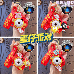 仔派對醒獅國朝汽車鑰匙扣新年掛件女書包新款投影相機鑰匙鍊男 歷史價格詳細信息
