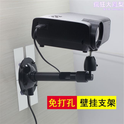 支架免打孔投影儀床頭牆壁託架牆上置物架掛架路由器掛牆WIFI壁掛 歷史價格詳細信息