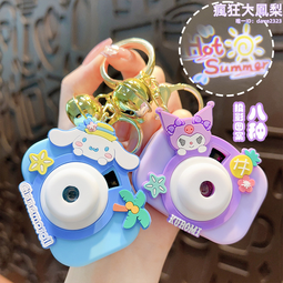 卡通庫洛米仿真投影相機鑰匙扣學生書包掛飾兒童創意可愛鑰匙掛飾 歷史價格詳細信息