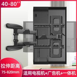 三策75/85/86英寸電視掛架內嵌背景牆伸縮旋轉掛壁掛支架 歷史價格詳細信息