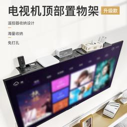 免打孔電腦顯示器置物架塑料電視機頂盒屏幕支架路由器收納架 歷史價格詳細信息
