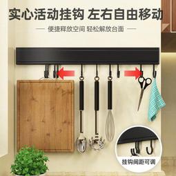 廚房勺子鏟子掛鈎免打孔可移動廚房掛鈎掛杆收納牆壁置物架實木  露天市集  全台最大的網路購物市集 歷史價格詳細信息