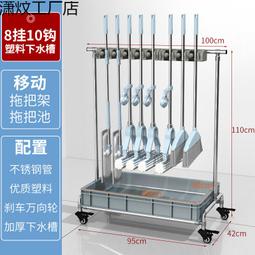 拖把架落地式掛鈎墩布收納清潔卡夾掃把架子可移動不鏽鋼拖把掛架 歷史價格詳細信息