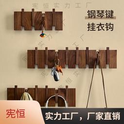 實木進門玄關掛鈎牆上衣帽鉤入戶門口掛衣鉤試衣間排鉤掛架免打孔 歷史價格詳細信息