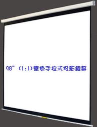 [卡瑪斯投影機銀幕]150吋4:3壁掛手拉投影銀幕 席白下拉式投影機布幕 10尺&times;8尺 一年原廠保固 可貨到付款 歷史價格詳細信息