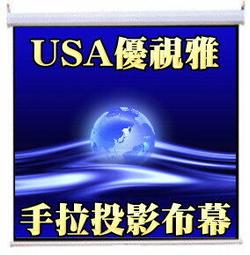 手拉式壁掛投影布幕 87.5吋 另有100吋 16:9  4:3 手拉布幕 下拉布幕 懸掛布幕 歷史價格詳細信息