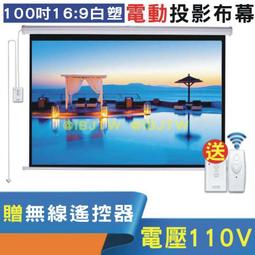 100吋 16:9 白軟 單投影布幕【福滿來】簡易 輕便 便攜 可折疊 散布幕 簡易布幕 正投影 投影機 布幕 APDQ 歷史價格詳細信息