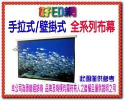 手拉式壁掛投影布幕 87.5吋 另有100吋 16:9  4:3 手拉布幕 下拉布幕 懸掛布幕 歷史價格詳細信息
