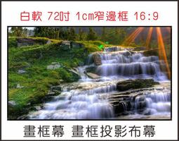 抗光屏畫框軟幕84寸，95新以上；沒有一 歷史價格詳細信息