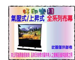 60吋4:3/16:9 白玻纖 捲簾式 手拉投影布幕【福滿來】手動投影布幕 投影機布幕 電影投影螢幕 家用商用APCU 歷史價格詳細信息