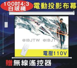 100吋 白玻纖 4:3 可攜式布幕 地拉幕【福滿來】氣壓幕 地拉布幕 便攜式布幕 移動式 投影布幕 APKE 歷史價格詳細信息