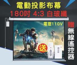 180吋 4:3 白軟 單投影布幕【福滿來】簡易 輕便 便攜 可折疊 散布幕 簡易布幕 正投影 投影機 布幕 APDX 歷史價格詳細信息