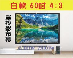 60吋4:3/16:9 白玻纖 捲簾式 手拉投影布幕【福滿來】手動投影布幕 投影機布幕 電影投影螢幕 家用商用APCU 歷史價格詳細信息