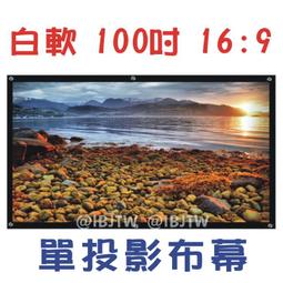 100吋可折疊軟布幕 簡易攜帶型投影布幕 歷史價格詳細信息