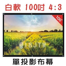 100吋4:3/16:9白玻纖 捲簾式 手拉投影布幕【福滿來】手動投影布幕 投影機布幕 電影投影螢幕 家用商用APCX 歷史價格詳細信息