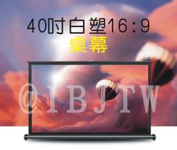 便攜式桌面幕布移動桌幕免打孔戶外露營50寸40網課辦公地拉~台便利 歷史價格詳細信息