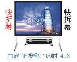 100吋 4:3 白軟 單投影布幕【福滿來】簡易 輕便 便攜 可折疊 散布幕 簡易布幕 正投影 投影機 布幕 APDR 歷史價格詳細信息