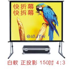 白軟 正投影 250吋 16:9 快速折疊幕【福滿來】送帶輪航空箱 快折幕 快拆幕 快速折疊布幕 投影布幕 APEW 歷史價格詳細信息