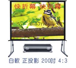 白軟 正投影 250吋 16:9 快速折疊幕【福滿來】送帶輪航空箱 快折幕 快拆幕 快速折疊布幕 投影布幕 APEW 歷史價格詳細信息
