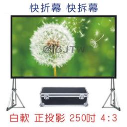 250吋 4:3 白軟 單投影布幕【福滿來】簡易 輕便 便攜 可折疊 散布幕 簡易布幕 正投影 投影機 布幕 APEB 歷史價格詳細信息