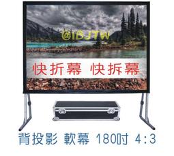 180吋 4:3 白軟 單投影布幕【福滿來】簡易 輕便 便攜 可折疊 散布幕 簡易布幕 正投影 投影機 布幕 APDX 歷史價格詳細信息