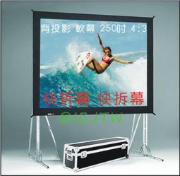 250吋 4:3 白軟 單投影布幕【福滿來】簡易 輕便 便攜 可折疊 散布幕 簡易布幕 正投影 投影機 布幕 APEB 歷史價格詳細信息