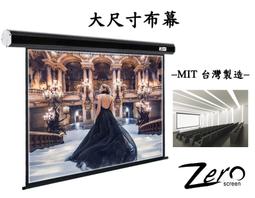 ~台南鳳誠音響~ GRANDVIEW FANTASY 智能電動拉線銀幕~有多種尺寸~來電優惠價~ 歷史價格詳細信息