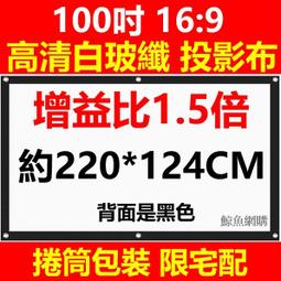 【現貨】白狐投影儀布幕100寸120寸投影升降屏4K電動抗光幕布投影幕布家用 歷史價格詳細信息