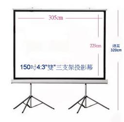 [卡瑪斯投影機銀幕]150吋4:3壁掛手拉投影銀幕 席白下拉式投影機布幕 10尺&times;8尺 一年原廠保固 可貨到付款 歷史價格詳細信息