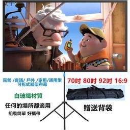 60吋 白玻纖 4:3 可攜式布幕 地拉幕【福滿來】氣壓幕 地拉布幕 便攜式布幕 移動式 投影機 布幕 投影布幕APJY 歷史價格詳細信息