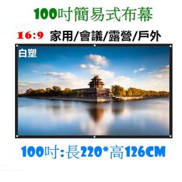 【含運 】100吋 4:3 壁掛式銀幕 80"×60" 手拉式/下拉式 (席白/蓆白) 標準型無接縫 歷史價格詳細信息