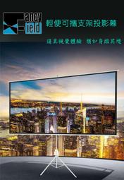 [FancyField貿易區] 100寸 4:3白塑 投影機布幕  手拉幕  隨拉停自鎖 歷史價格詳細信息