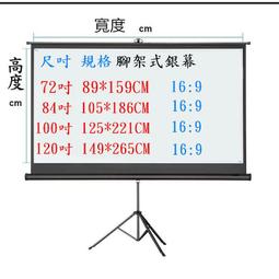 100-120吋 169 露營布幕 可收納疊 戶外式布幕 投影機幕布 投影幕 投影機布幕 布幕 便捷布幕 歷史價格詳細信息