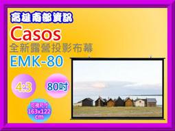 高雄南部資訊【含稅/含運】EPSON 商用液晶投影機EB-2055/15,000：1/1024x768/5000流明 歷史價格詳細信息