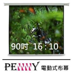 《名展影音》適用會議教學使用 ~台灣專業保固 PENNY PS-120 (1:1) 120吋電動布幕 歷史價格詳細信息
