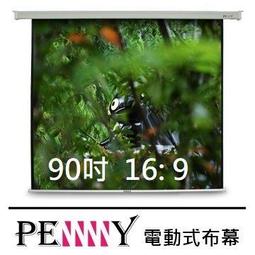 《名展影音》適用會議教學使用 ~台灣專業保固 PENNY PS-120 (1:1) 120吋電動布幕 歷史價格詳細信息