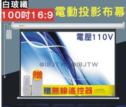 100吋 16:9 白軟 單投影布幕【福滿來】簡易 輕便 便攜 可折疊 散布幕 簡易布幕 正投影 投影機 布幕 APDQ 歷史價格詳細信息