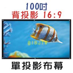 100吋可折疊軟布幕 簡易攜帶型投影布幕 歷史價格詳細信息