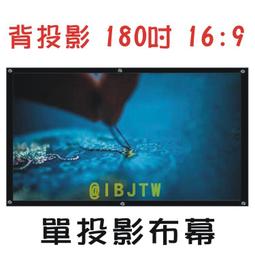 背投影 軟幕 180吋 4:3 電動張力幕福來電動遙控拉線布幕 110V 贈無線遙控 投影機 投影布幕 APHL 歷史價格詳細信息