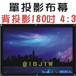 180吋 4:3 白軟 單投影布幕【福滿來】簡易 輕便 便攜 可折疊 散布幕 簡易布幕 正投影 投影機 布幕 APDX 歷史價格詳細信息