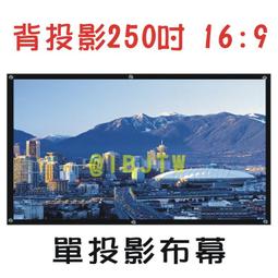 250吋 16:9 白軟 單投影布幕【福滿來】簡易 輕便 便攜 可折疊 散布幕 簡易布幕 正投影 投影機 布幕 APEA 歷史價格詳細信息
