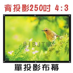 250吋 16:9 白軟 單投影布幕【福滿來】簡易 輕便 便攜 可折疊 散布幕 簡易布幕 正投影 投影機 布幕 APEA 歷史價格詳細信息