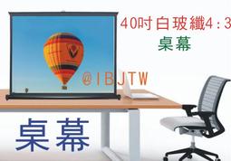 便攜式桌面幕布移動桌幕免打孔戶外露營50寸40網課辦公地拉~台便利 歷史價格詳細信息