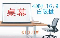 便攜式桌面幕布移動桌幕免打孔戶外露營50寸40網課辦公地拉~台便利 歷史價格詳細信息