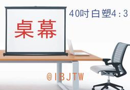 便攜式桌面幕布移動桌幕免打孔戶外露營50寸40網課辦公地拉~台便利 歷史價格詳細信息