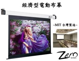 ~台南鳳誠音響~ GRANDVIEW FANTASY 智能電動拉線銀幕~有多種尺寸~來電優惠價~ 歷史價格詳細信息